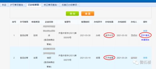 石樓縣行政審批服務管理局關于食品經營許可管理信息系統(tǒng)使用及維護公告