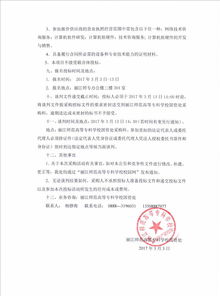 麗江師范高等專科學(xué)校正方教務(wù)管理系統(tǒng)運行維護服務(wù)競爭性談判公告